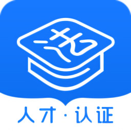 法律人才認(rèn)證最新版