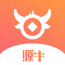 源牛軟件