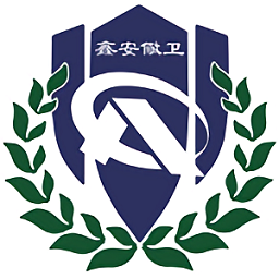 鑫安儆卫最新版