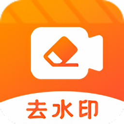 全能視頻去水印免費(fèi)版