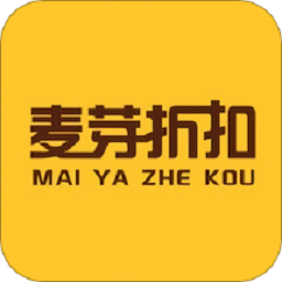 麥芽折扣最新版