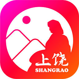 上饒旅游官方版