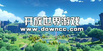 開放世界游戲推薦-開放世界類的游戲-開放世界游戲下載