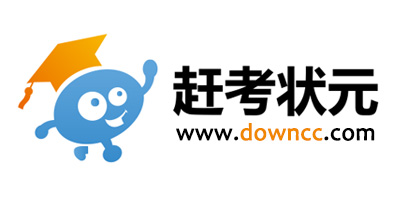 趕考狀元ai智能教育-趕考狀元網(wǎng)校app下載-趕考狀元官方app免費下載