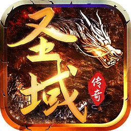 圣域传奇变态版