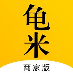 龜米商家版