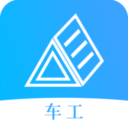 車工計算器手機版