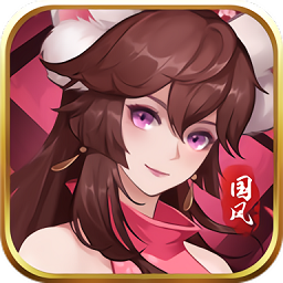 放置侍神令官方版