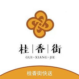 桂香街快送app