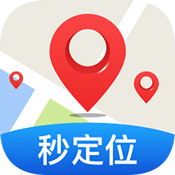 手機定位大師免費版