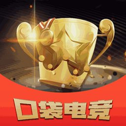 口袋電競官方版