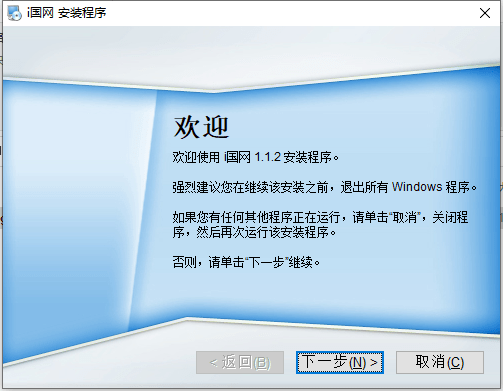 i國(guó)網(wǎng)最新版本 v1.1.4 官方版 0