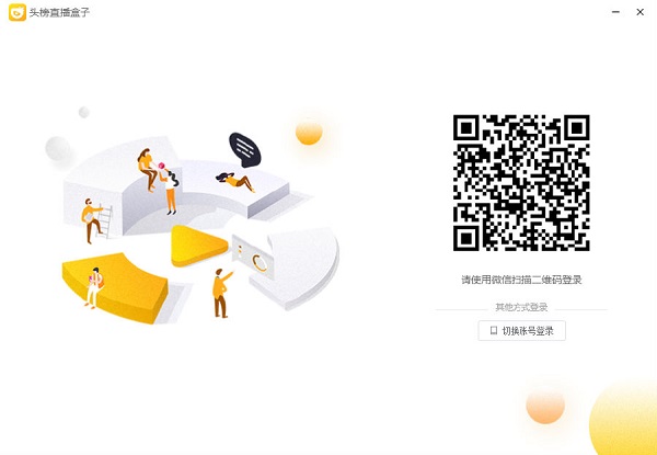 头榜直播盒子 头榜直播盒子下载