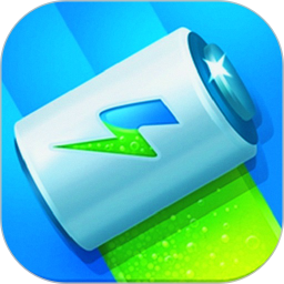 手機快速充電加速器安卓版