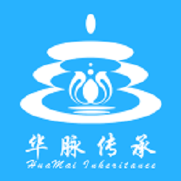 華脈傳承官方版