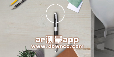 ar測量app