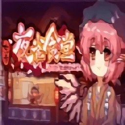 东方夜雀食堂手游