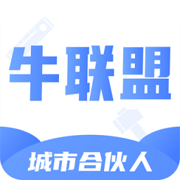 牛聯(lián)盟官方版