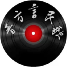 晉方言民歌最新版