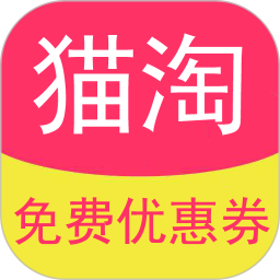 貓?zhí)詢?yōu)惠券app