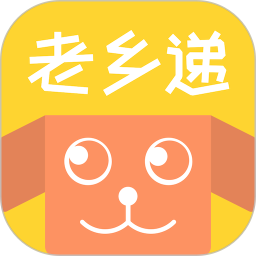 老鄉(xiāng)遞快遞轉(zhuǎn)運(yùn)