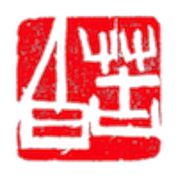 小刻篆刻軟件