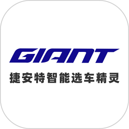 捷安特智能選車精靈