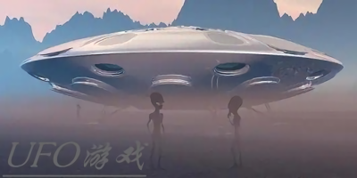 ufo游戲