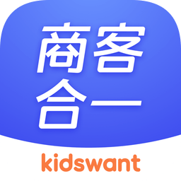 商客合一孩子王