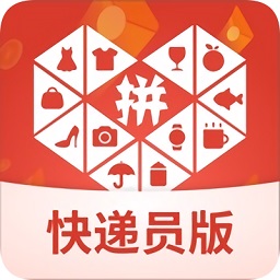 拼多多快遞員版app