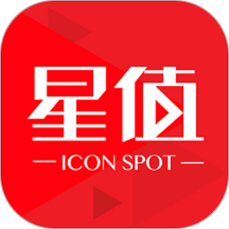 星值app最新版