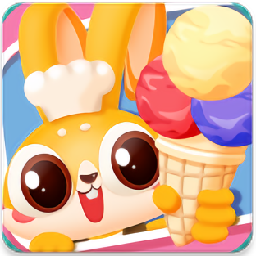 寶寶做冰淇淋小游戲