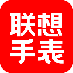 聯(lián)想電話手表軟件