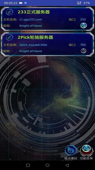 游戲王ygomobile最新版 v3.9.4 安卓版 0