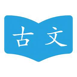 曉濤古文官方版