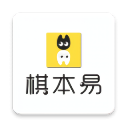 棋本易圍棋官方版