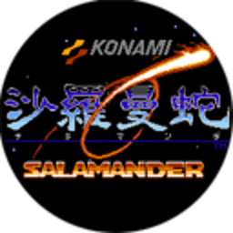 沙羅曼蛇3終極火力手游