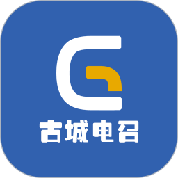 古城電召司機端