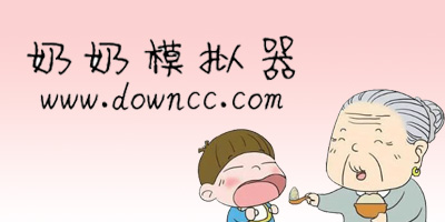 奶奶模擬器游戲-奶奶模擬器手機版-奶奶模擬器中文版