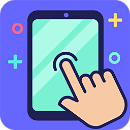 多多自動(dòng)點(diǎn)擊器