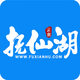 撫仙湖官方最新版