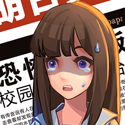 恐怖流言板手機版