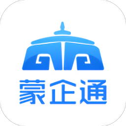 蒙企通app