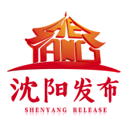 沈陽發(fā)布官方版