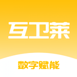 互衛(wèi)萊手機版