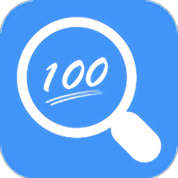 好好練題最新版