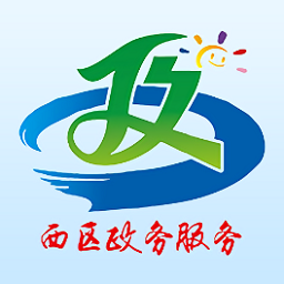 攀枝花西區(qū)政務(wù)服務(wù)中心