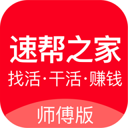 速幫萬家?guī)煾蛋? /></a></p>
                        <h3 class=