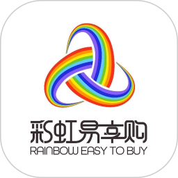彩虹易享購官方版