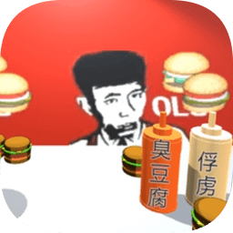 老八做漢堡模擬器